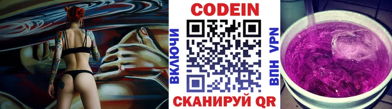Кодеиновый сироп Lean Purple Drank  закладки  Кудымкар 